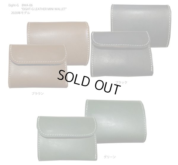 画像1: Eight-G（エイトＧ） 8WA-06 “EIGHT-G LEATHER MINI WALLET” 2020年モデル 8WA-06－20