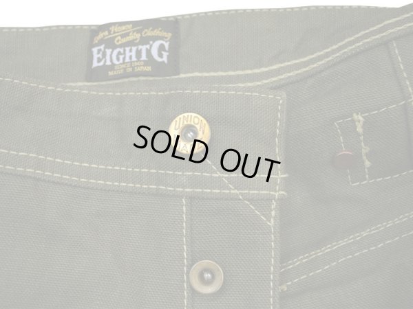 画像8: Eight-G（エイトＧ） 8WK-06 ” 高密度ダックパンツ” 2018年モデル 当店水洗い＆自然乾燥 8WK-06－18SS