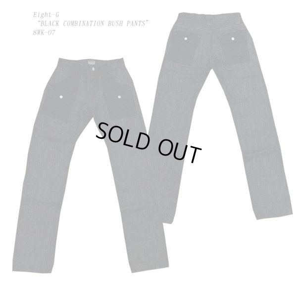 画像1: Eight-G(エイトＧ) “BLACK COMBINATION BUSH PANTS” 当店水洗い＆自然乾燥 8WK-07-19SS