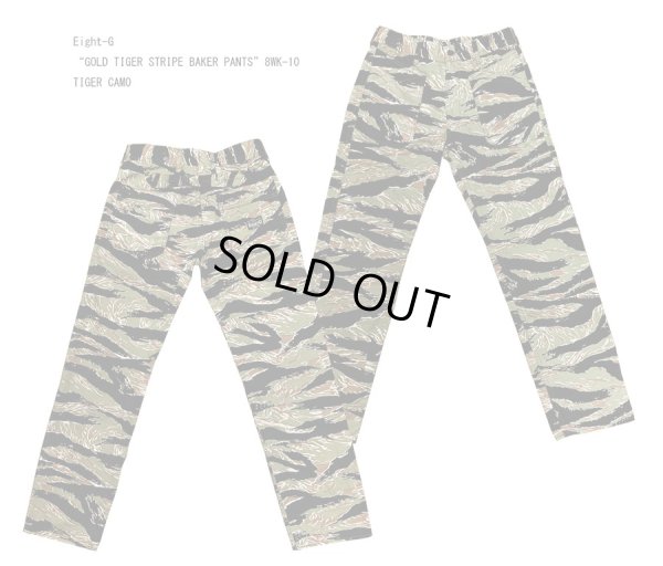 画像1: Eight-G（エイトＧ） 8WK-10 “GOLD TIGER STRIPE BAKER PANTS”  2021年モデル 当店水洗い＆自然乾燥 8WK-10－21