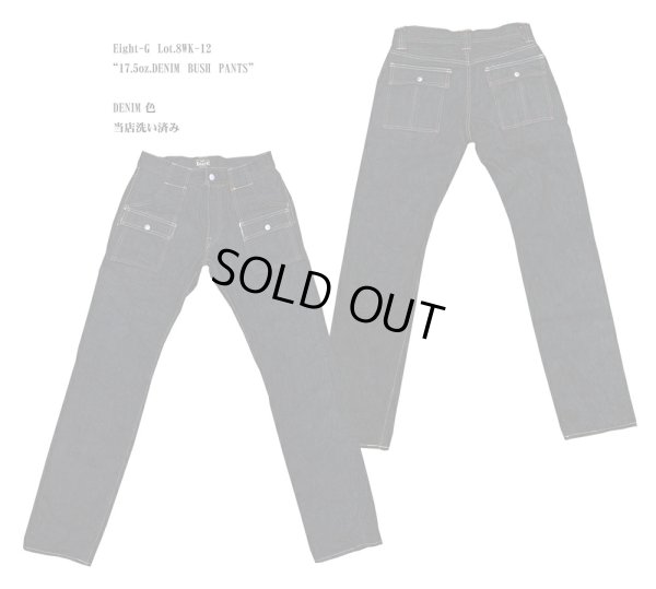 画像1: Eight-G（エイトＧ） Lot.8WK-12“17.5oz.DENIM　BUSH　PANTS” 17.5オンスセルビッチデニム 8WK-12-2