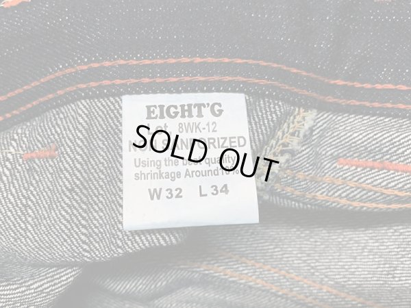 画像12: Eight-G（エイトＧ） Lot.8WK-12“17.5oz.DENIM　BUSH　PANTS” 17.5オンスセルビッチデニム 8WK-12-2