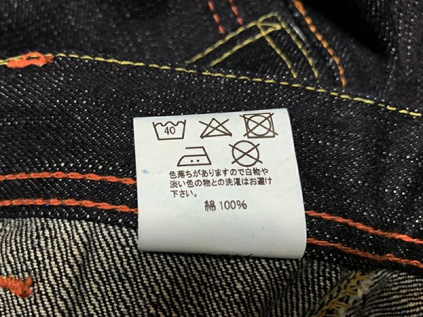 画像13: Eight-G（エイトＧ） Lot 401-02“17oz BLACK DENIM”ナローストレートジーンズ 2020年モデル 当店水洗い＆自然乾燥 401-02－20
