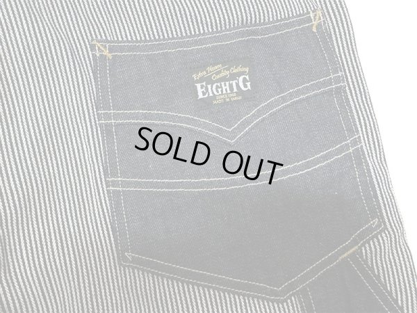 画像8: Eight-G（エイトG） NO：8WK-13 “Double Knee Crazy Work Pants”  2023年製 当店水洗い＆自然乾燥 8WK-13-23