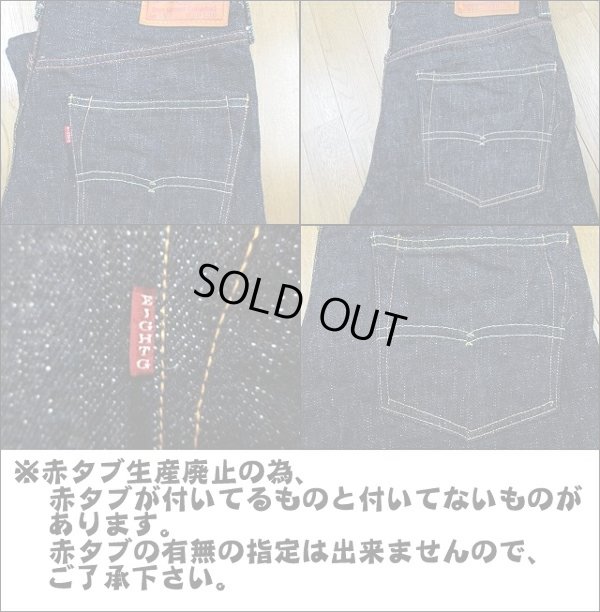 画像4: Eight-G（エイトＧ） “男デニム第二弾”Lot.883-XX 当店水洗い済み 883XX-WA-11AW