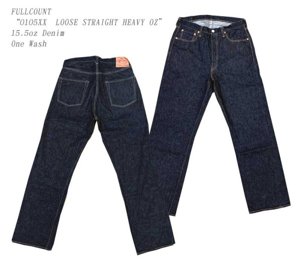 画像1: FULLCOUNT(フルカウント) “0105XX LOOSE STRAIGHT HEAVY OZ” 15.5オンスデニムワンウォッシュ済みバックポケットステッチ無し、赤タブ無しタイプFL-0105XX-19 15.5oz Denim One Wash