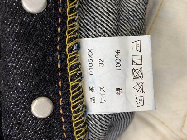 画像12: FULLCOUNT(フルカウント) “0105XX LOOSE STRAIGHT HEAVY OZ” 15.5オンスデニムワンウォッシュ済みバックポケットステッチ無し、赤タブ無しタイプFL-0105XX-19 15.5oz Denim One Wash