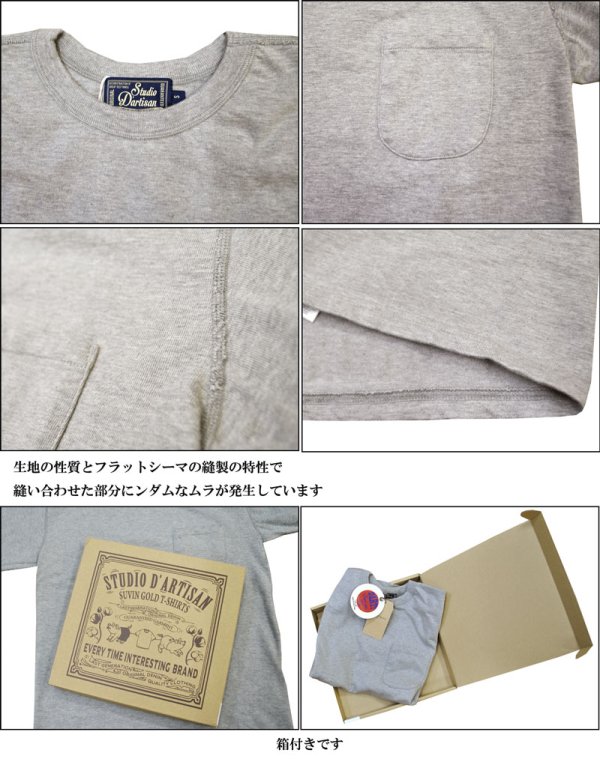 画像2: ステュディオ・ダルチザン（STUDIO D'ARTISAN）”スヴィンゴールド吊り編みＴシャツ”No. 9851 2017年生産 スタジオ・ダルチザン 9851-17SS 箱付です