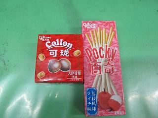 格力高