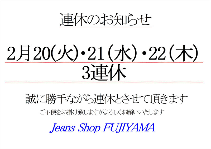 ※3連休のお知らせ※