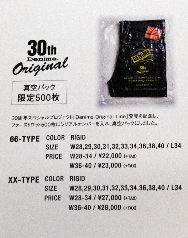 訂正　Denime30周年