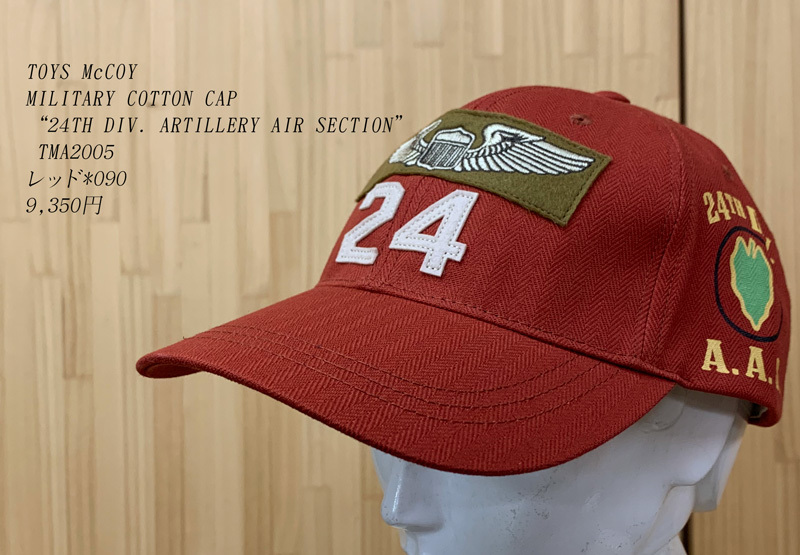 TOYS McCOY 　MILITARY COTTON CAP