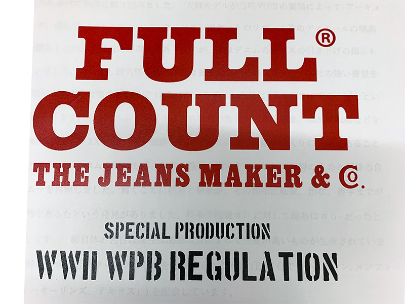Full Count大戦2020　 Ｓ0105　WW2　(WPB Regulation)