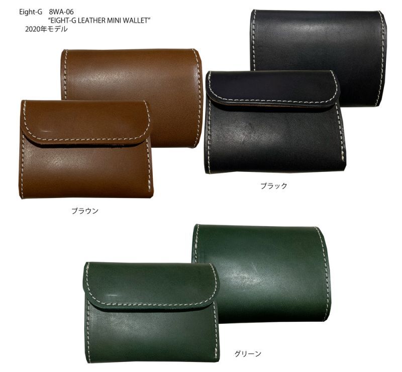 “EIGHT-G LEATHER MINI WALLET”8WA-06 