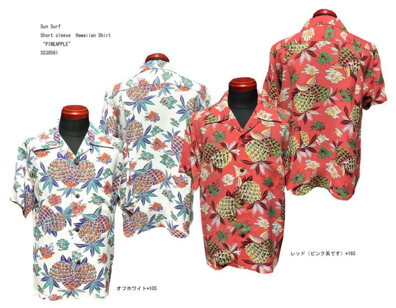 Sun Surf Aloha shirt “PINEAPPLE”SS38561