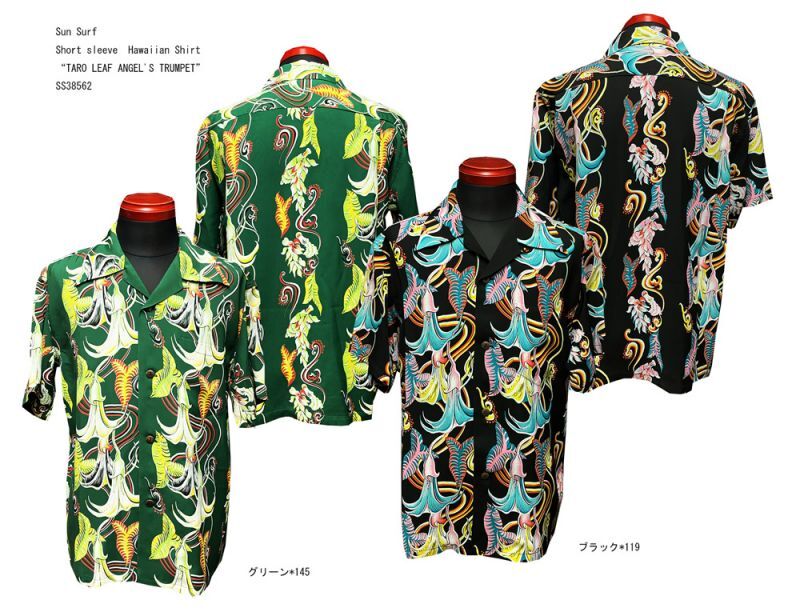 Sun Surf Aloha shirt “TARO LEAF ANGEL'S TRUMPET”SS38562