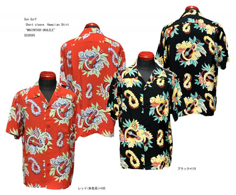 Sun Surf 　Hawaiian Shirt “MACINTOSH UKULELE”SS38565