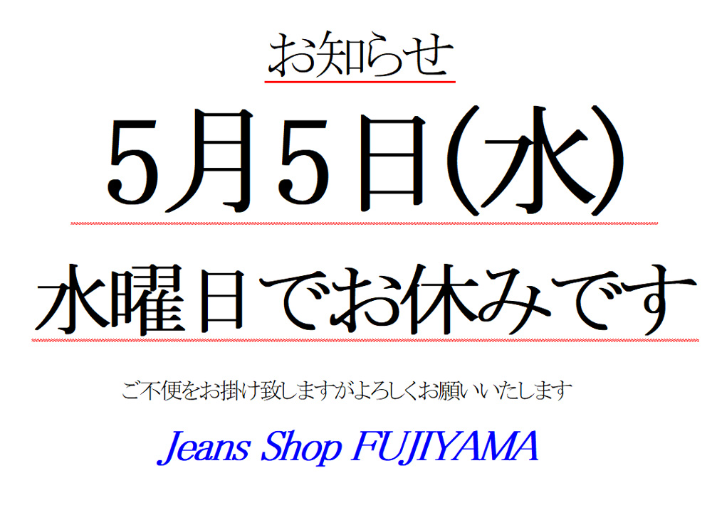 桃太郎ジーンズ“ストライプペインター・クロップドパンツ”　【02-069】