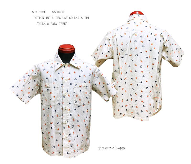  Sun Surf　　SS38406　 COTTON TWILL REGULAR COLLAR SHIRT　  “HULA & PALM TREE”