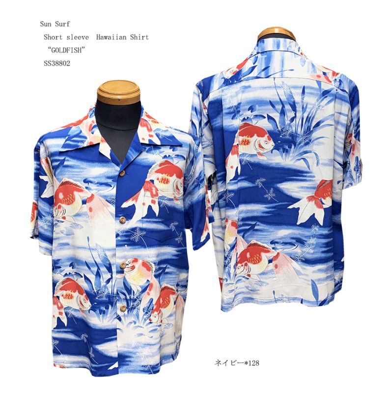 Sun Surf   Short sleeve　Hawaiian Shirt  “GOLDFISH”  SS38802