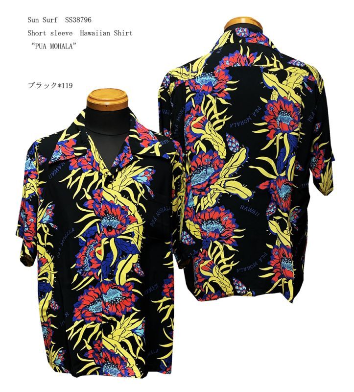 Sun Surf　 Short sleeve　Hawaiian Shirt　“PUA MOHALA” SS38796　