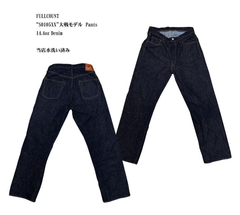 FULLCOUNT　　“S0105XX”大戦モデル　Pants