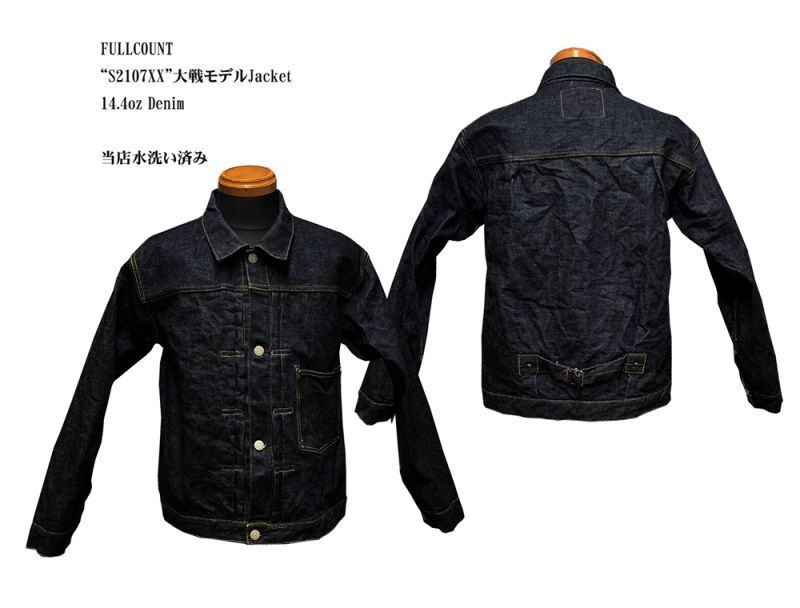 FULLCOUNT　“S2107XX”大戦モデルJacket　9/14