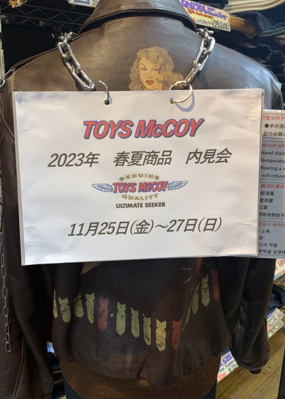 TOYS McCOY内見会　準備完了