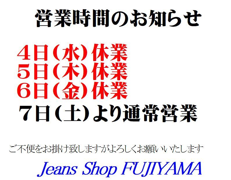 4日(水)・5(木)・6(金)は3連休です