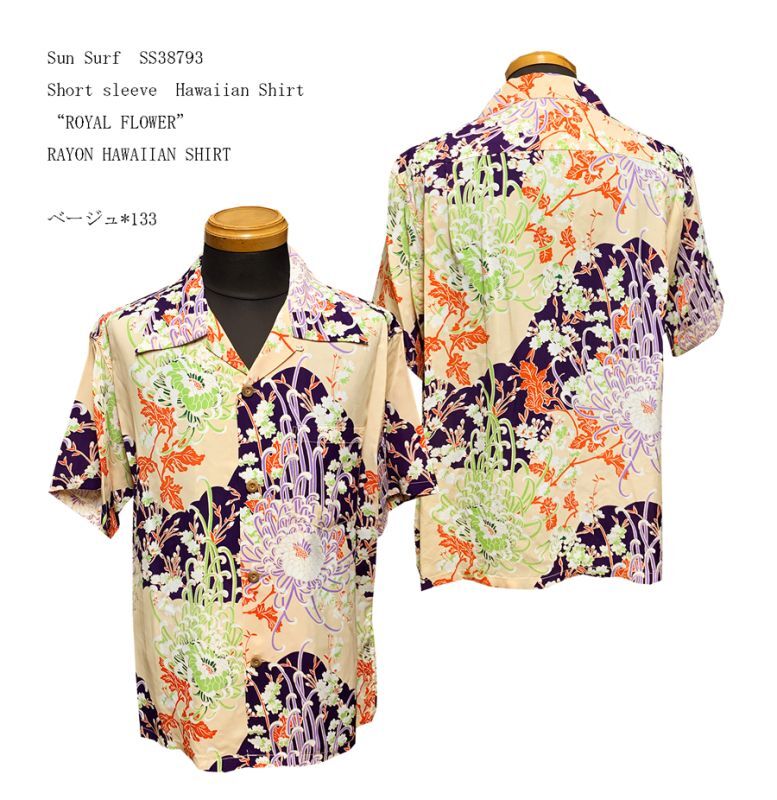 Sun Surf  Short sleeve　Hawaiian Shirt “ROYAL FLOWER” SS38793 4/15