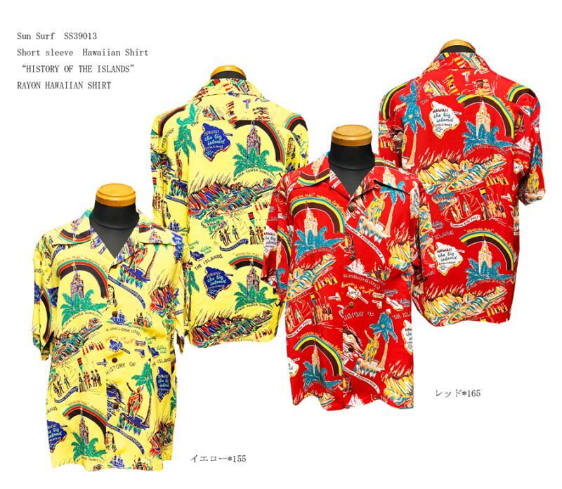 Sun Surf Short sleeve　Hawaiian Shirt“HISTORY OF THE ISLANDS” SS39013 4/15