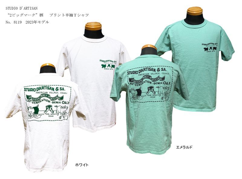 STUDIO D'ARTISAN “2ピッグマーク”柄　 プリント半袖Ｔシャツ  No. 8119　 4/20