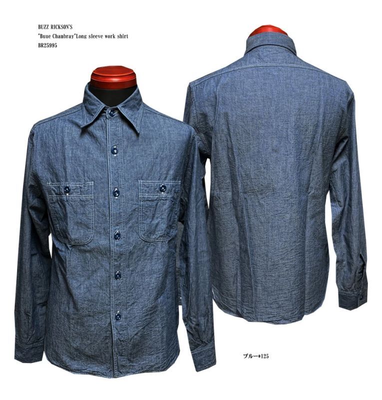 BUZZ RICKSON'S　Chambray