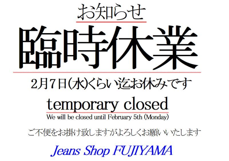 1月26日(金)から連休になります。We will be closed from Friday, January 26th.