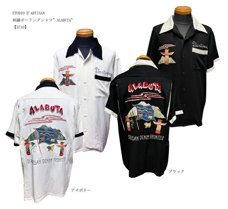 STUDIO D'ARTISAN 刺繍ボーリングシャツ”ALABUTA”【5710】