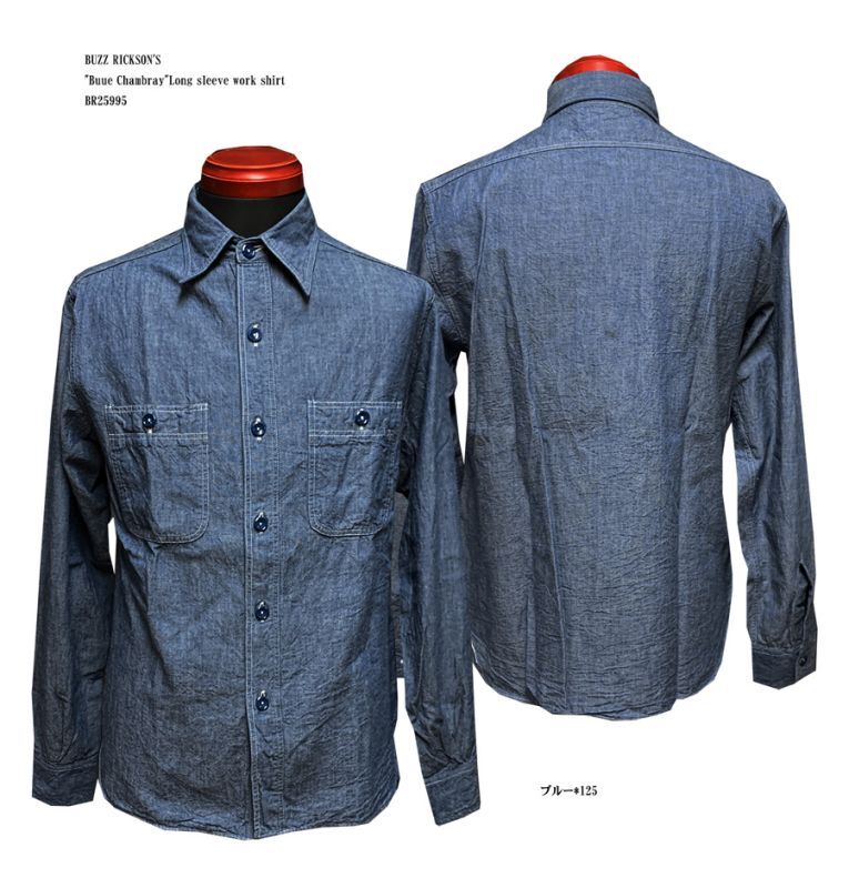 BUZZ RICKSON'S "Buue Chambray" BR25995