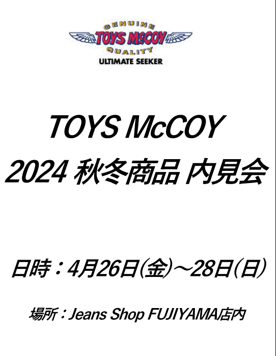 TOYS McCOY　2024年秋冬商品 内見会 