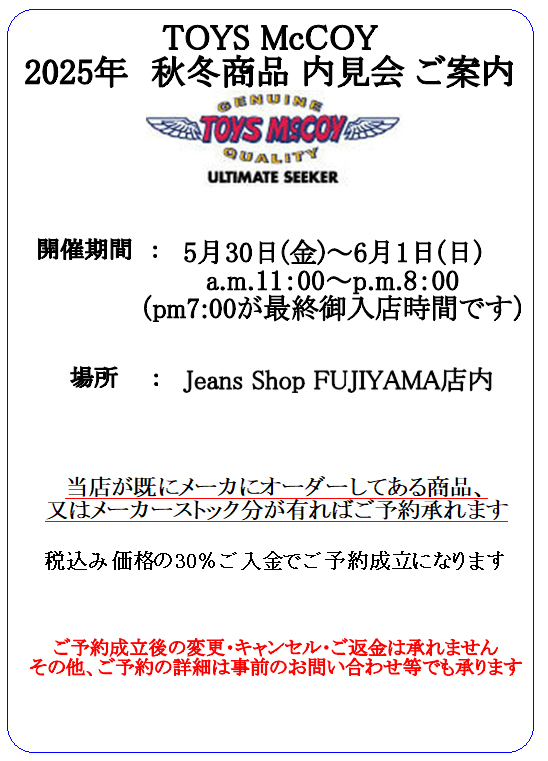 内見会会場完成