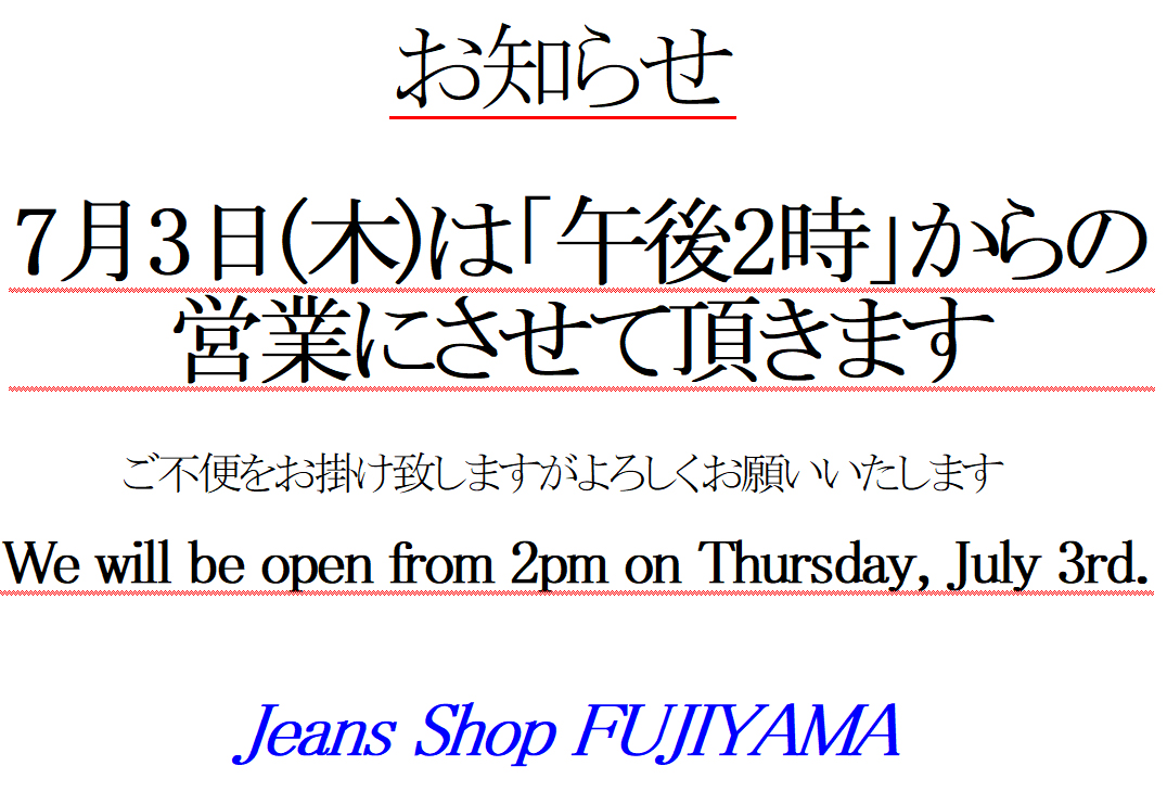 7月3日(木)　午後2時開店 (Thursday, July 3rd, opening at 2pm)