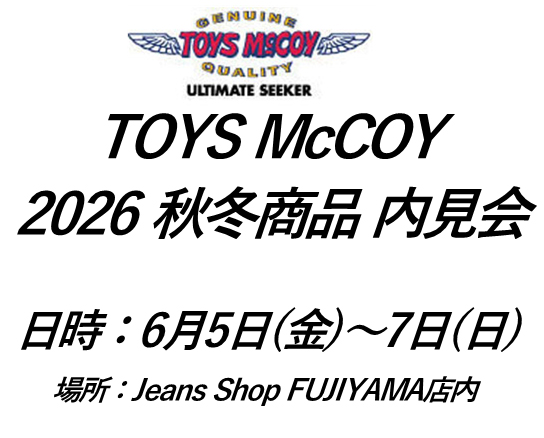 TOYS McCOY　2026年秋冬商品 内見会 開催決定