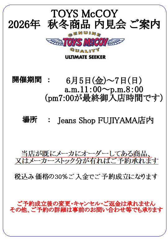 TOYS McCOY　2026年秋冬商品 内見会　