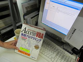 アクセス