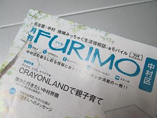 FURIMO