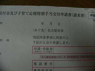 給付金