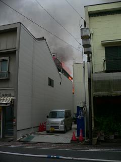 火事