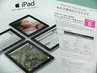 iPad