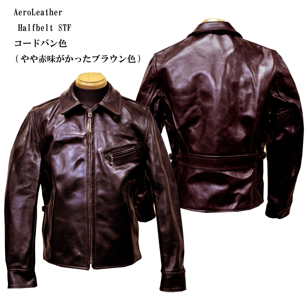 AEROLEATHER ハーフベルテッド エアロレザー レザージャケット-