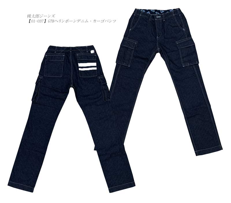 桃太郎ジーンズ 【01-037】GTBヘリンボーンデニム・カーゴパンツ - Gパン屋のJeans Shop FUJIYAMA