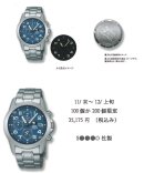 画像: watch