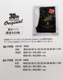 画像: 訂正　Denime30周年